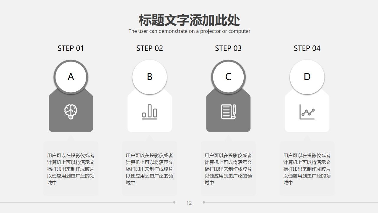 图片[12]-雅致简洁灰色三角形背景的商务汇报PPT模板—免费分享好看实用的工作汇报PPT-叨客学习资料网