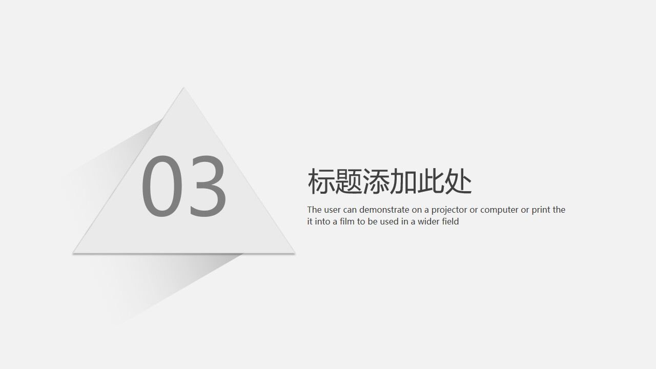 图片[14]-雅致简洁灰色三角形背景的商务汇报PPT模板—免费分享好看实用的工作汇报PPT-叨客学习资料网