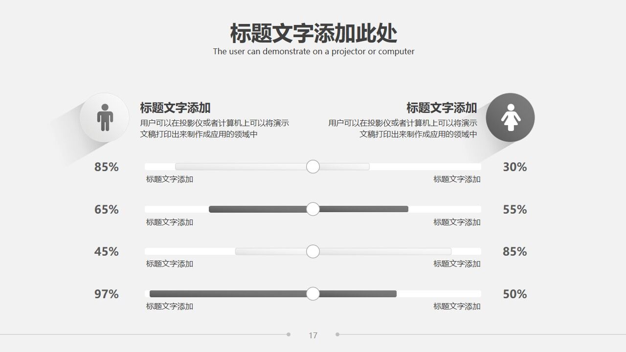 图片[17]-雅致简洁灰色三角形背景的商务汇报PPT模板—免费分享好看实用的工作汇报PPT-叨客学习资料网