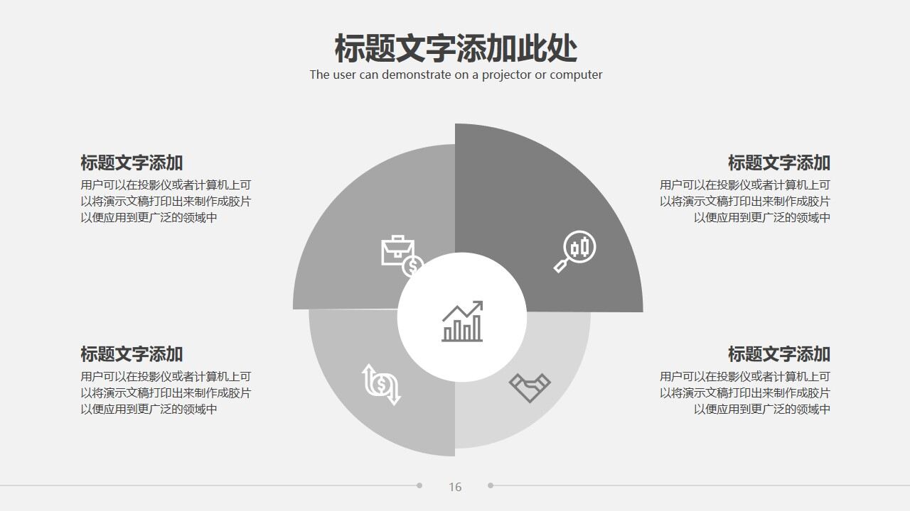 图片[15]-雅致简洁灰色三角形背景的商务汇报PPT模板—免费分享好看实用的工作汇报PPT-叨客学习资料网