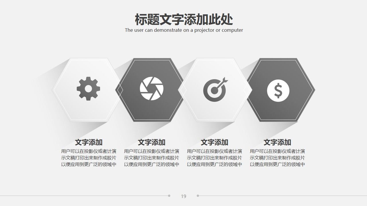 图片[20]-雅致简洁灰色三角形背景的商务汇报PPT模板—免费分享好看实用的工作汇报PPT-叨客学习资料网