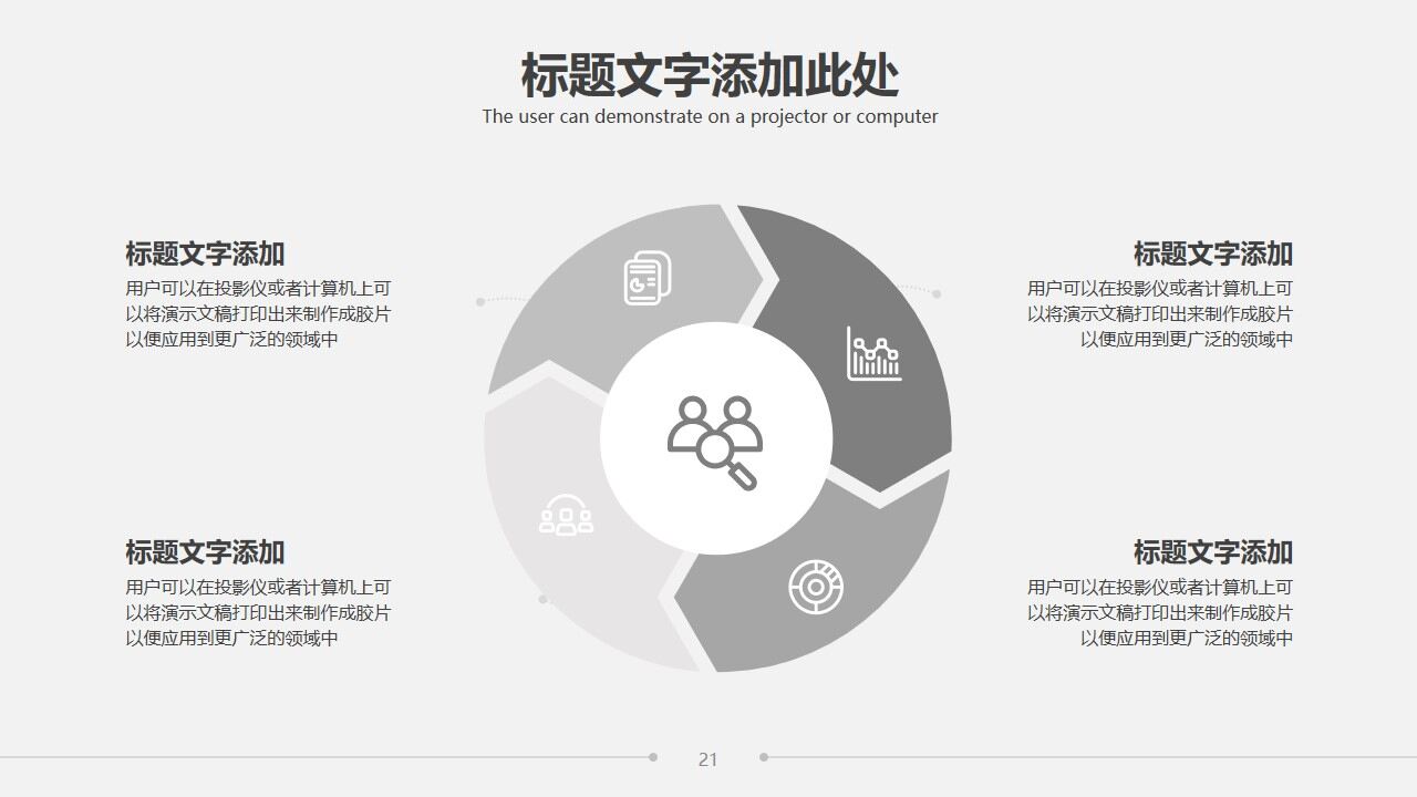 图片[21]-雅致简洁灰色三角形背景的商务汇报PPT模板—免费分享好看实用的工作汇报PPT-叨客学习资料网