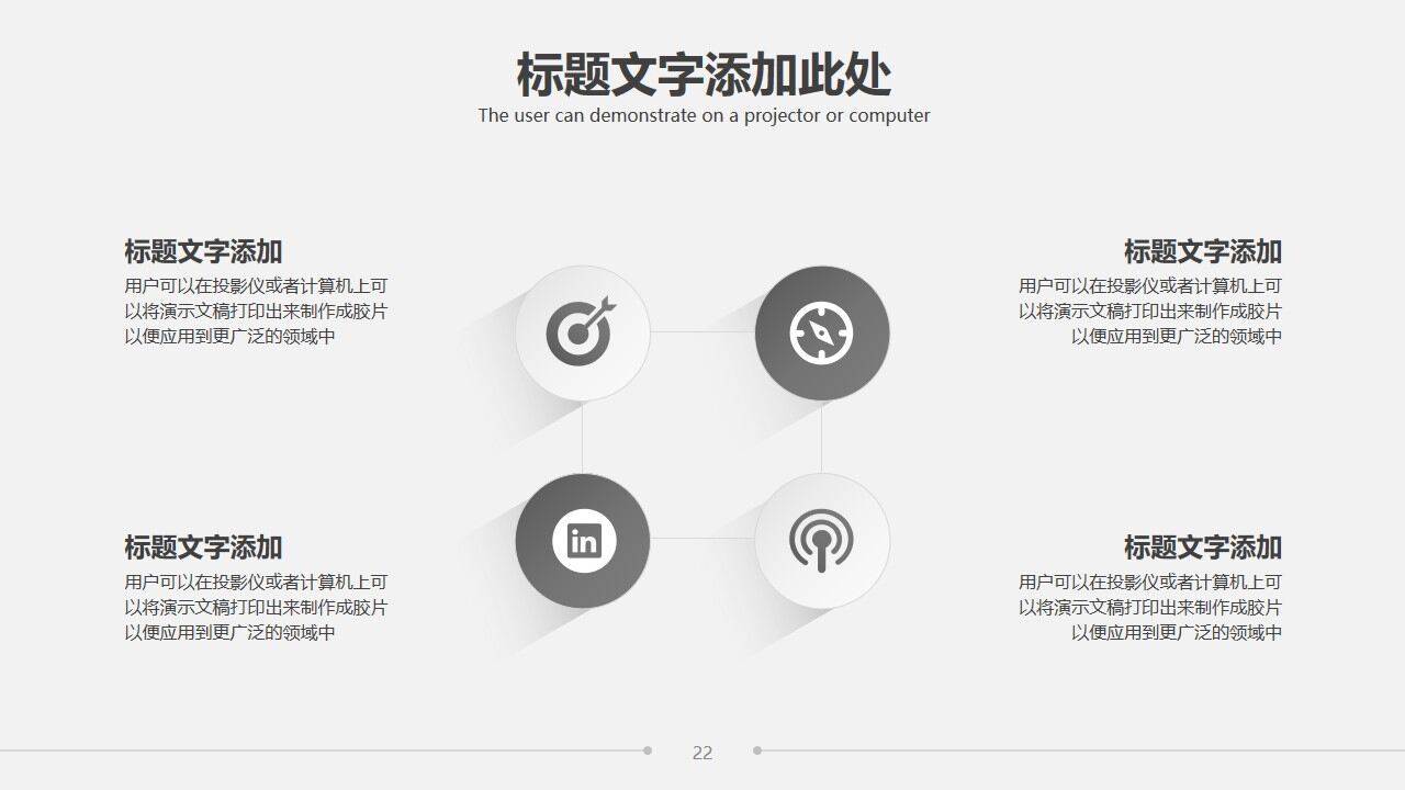 图片[23]-雅致简洁灰色三角形背景的商务汇报PPT模板—免费分享好看实用的工作汇报PPT-叨客学习资料网