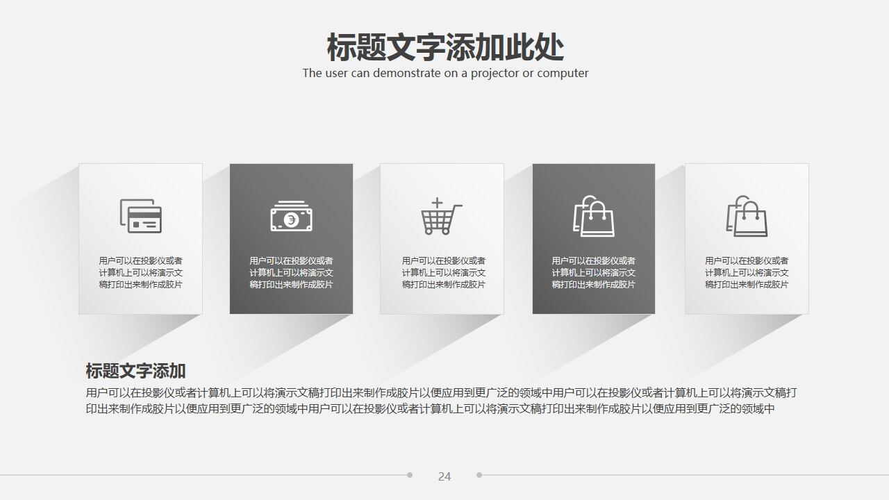 图片[22]-雅致简洁灰色三角形背景的商务汇报PPT模板—免费分享好看实用的工作汇报PPT-叨客学习资料网