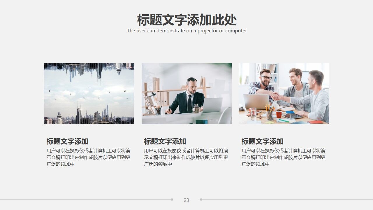 图片[24]-雅致简洁灰色三角形背景的商务汇报PPT模板—免费分享好看实用的工作汇报PPT-叨客学习资料网