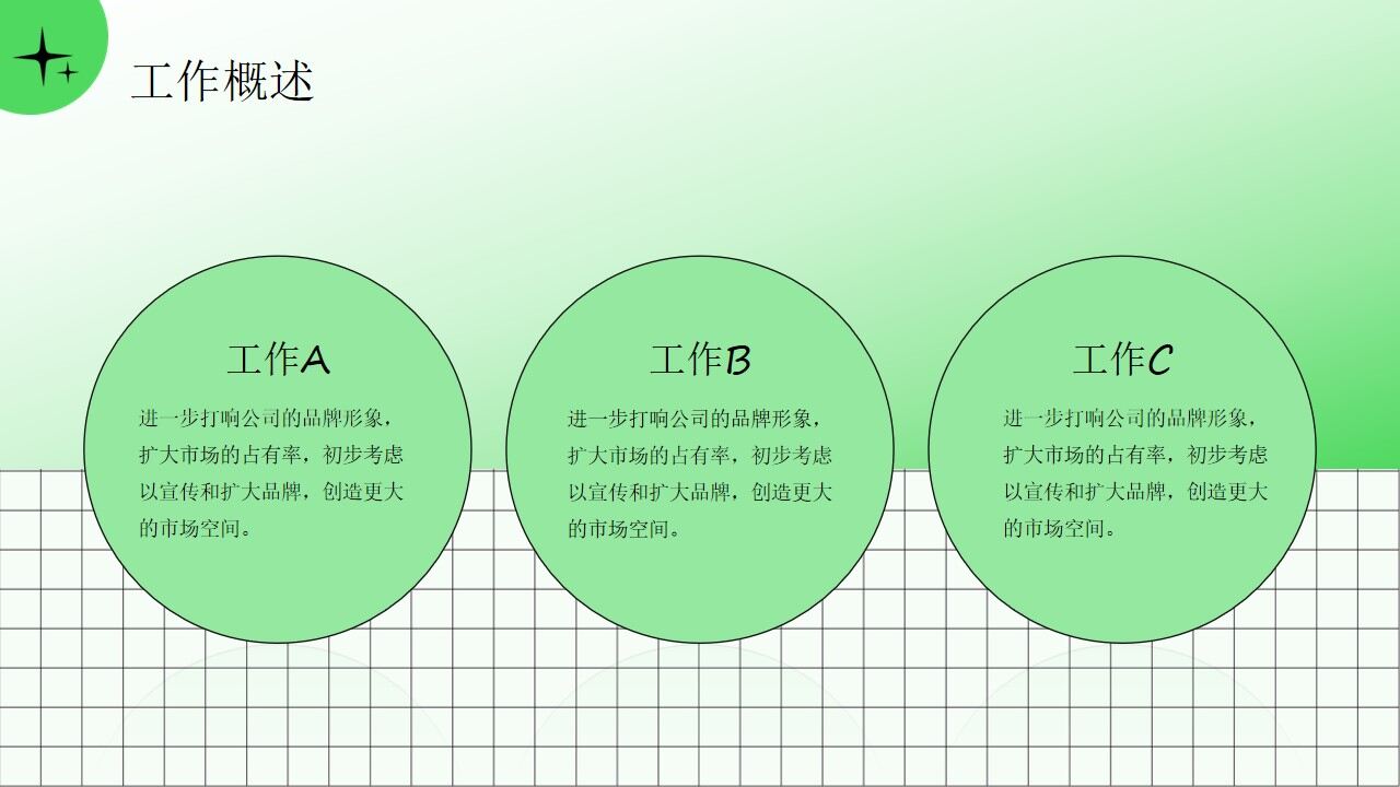 图片[4]-绿色简约清新风年终总结ppt模板—免费分享好看实用的工作汇报PPT-叨客学习资料网