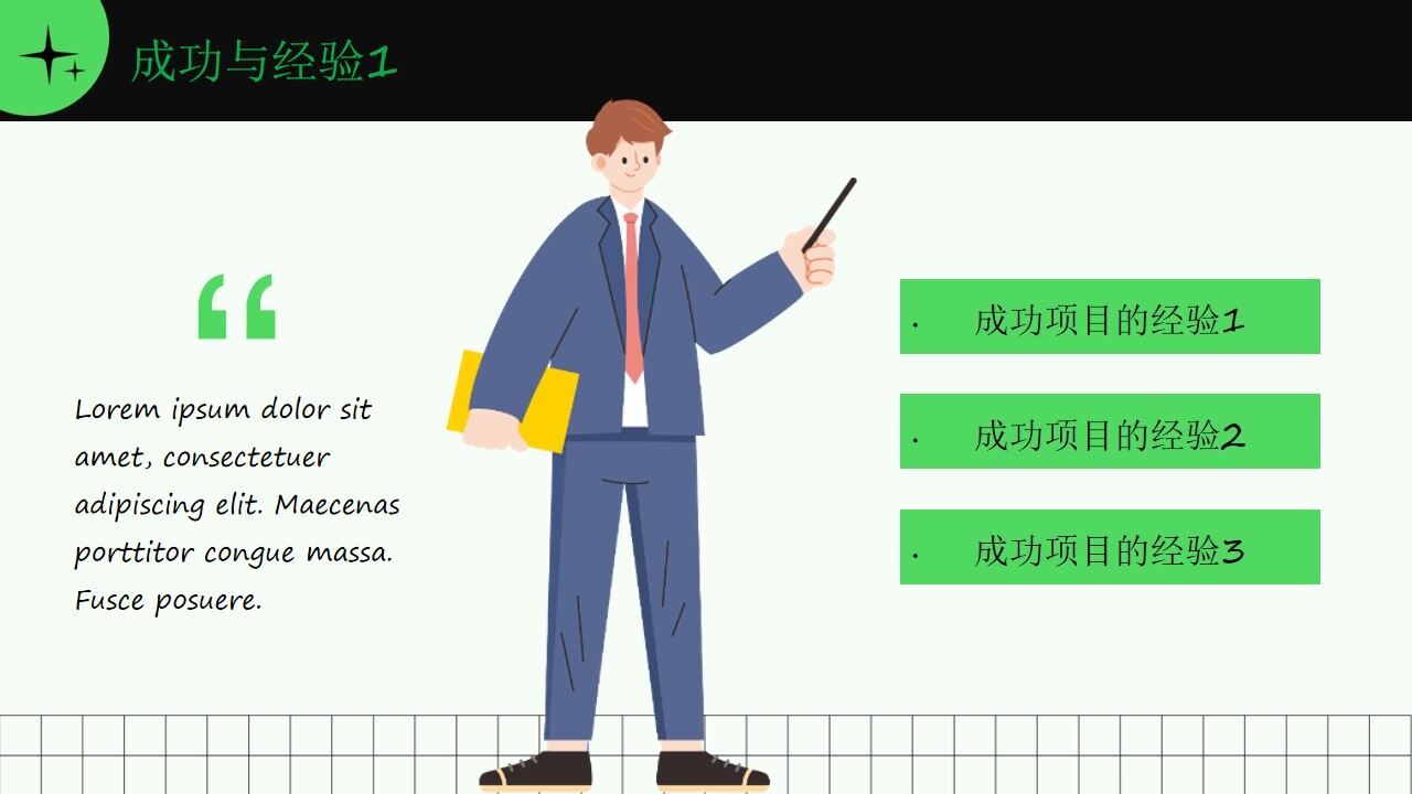 图片[12]-绿色简约清新风年终总结ppt模板—免费分享好看实用的工作汇报PPT-叨客学习资料网