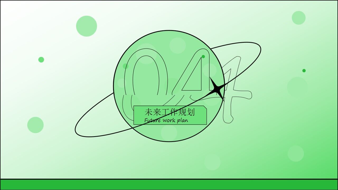 图片[17]-绿色简约清新风年终总结ppt模板—免费分享好看实用的工作汇报PPT-叨客学习资料网