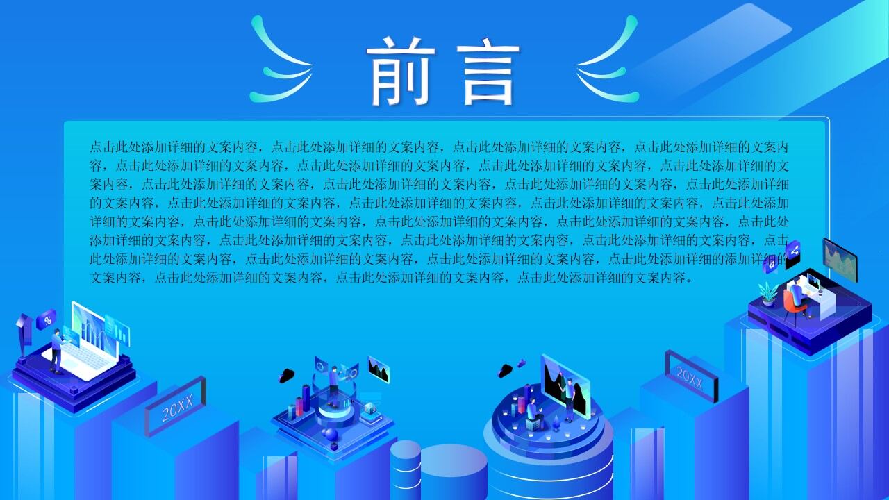 图片[5]-蓝绿2.5D商务插画风年终总结ppt模板—免费分享好看实用的工作汇报PPT-叨客学习资料网