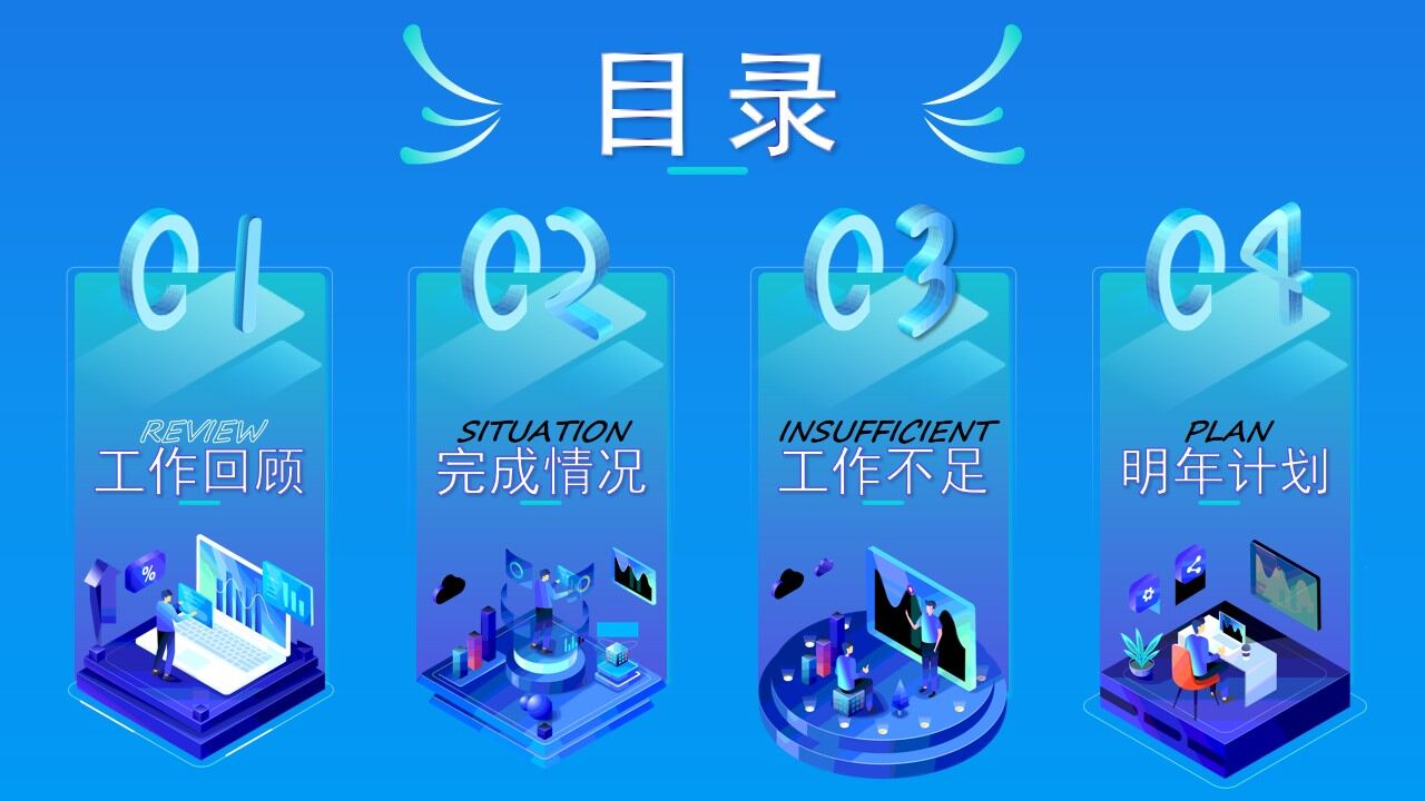 蓝绿2.5D商务插画风年终总结ppt模板-叨客学习资料网
