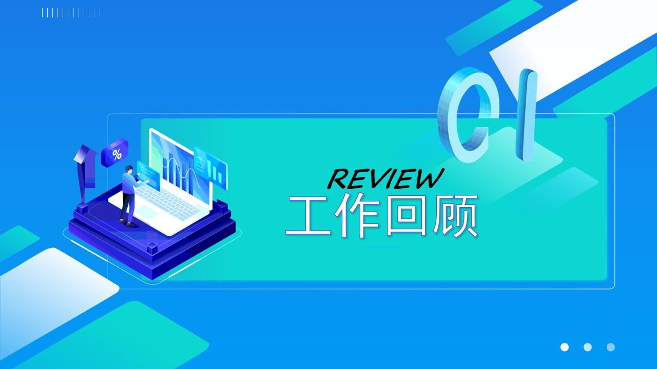 蓝绿2.5D商务插画风年终总结ppt模板-叨客学习资料网