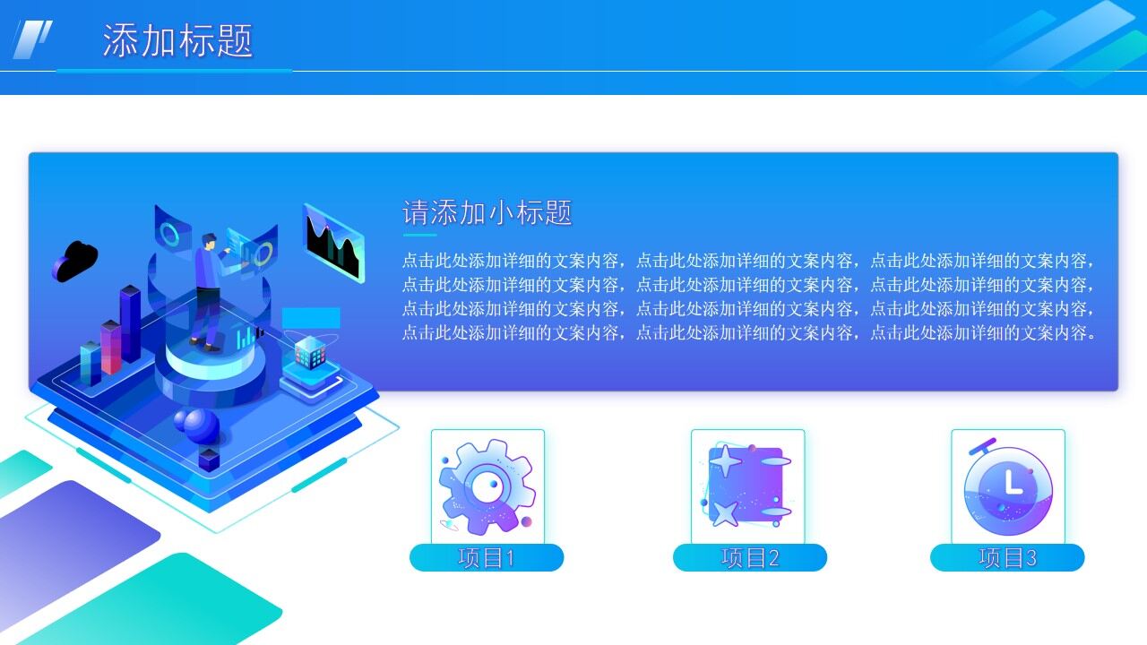 图片[7]-蓝绿2.5D商务插画风年终总结ppt模板—免费分享好看实用的工作汇报PPT-叨客学习资料网