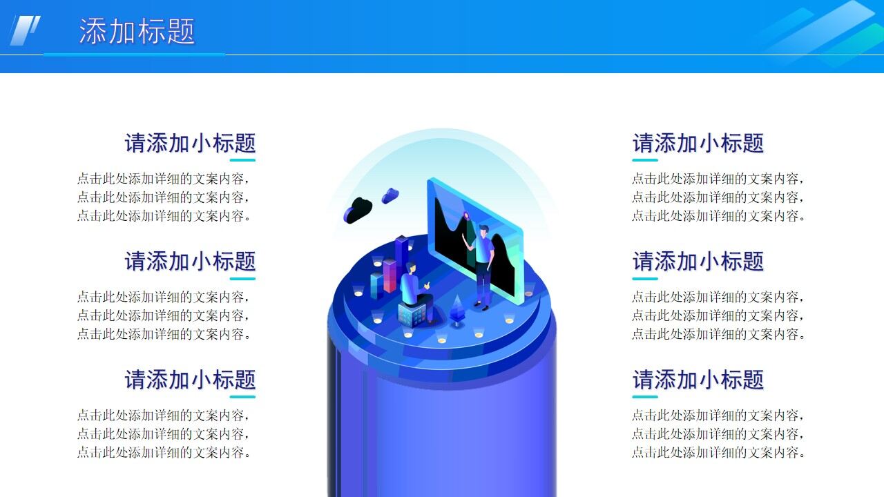 蓝绿2.5D商务插画风年终总结ppt模板-叨客学习资料网