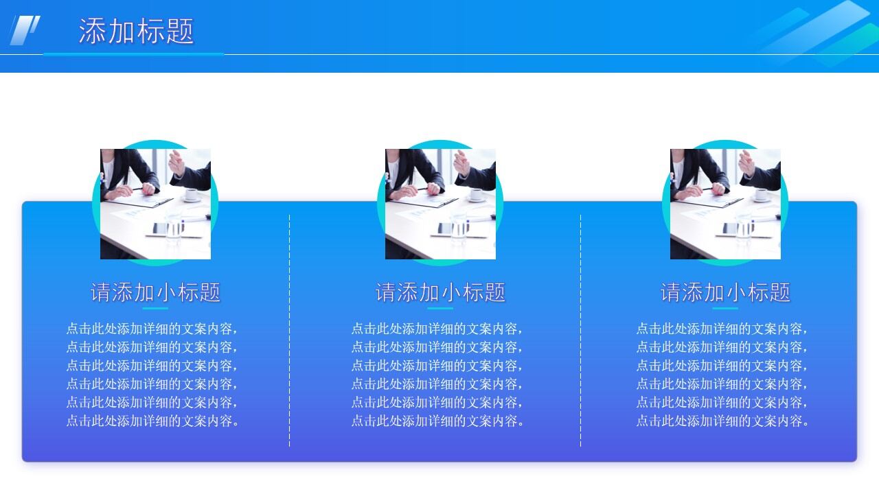 图片[6]-蓝绿2.5D商务插画风年终总结ppt模板—免费分享好看实用的工作汇报PPT-叨客学习资料网