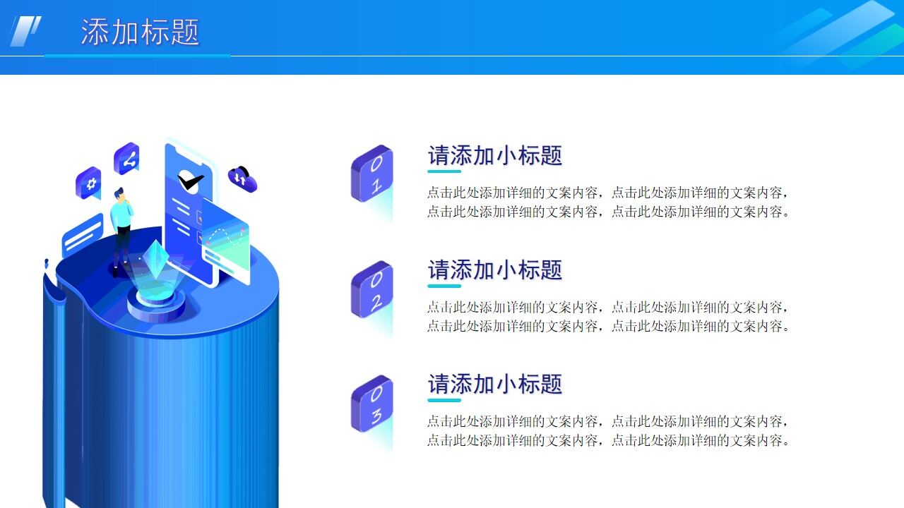 图片[8]-蓝绿2.5D商务插画风年终总结ppt模板—免费分享好看实用的工作汇报PPT-叨客学习资料网