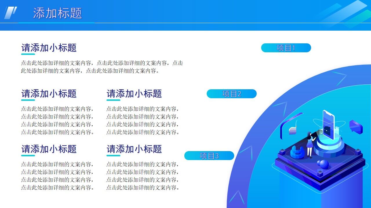 图片[12]-蓝绿2.5D商务插画风年终总结ppt模板—免费分享好看实用的工作汇报PPT-叨客学习资料网