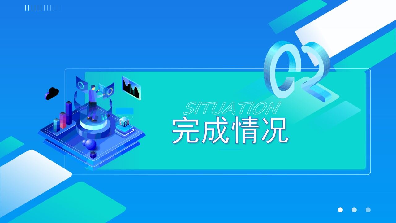 图片[10]-蓝绿2.5D商务插画风年终总结ppt模板—免费分享好看实用的工作汇报PPT-叨客学习资料网