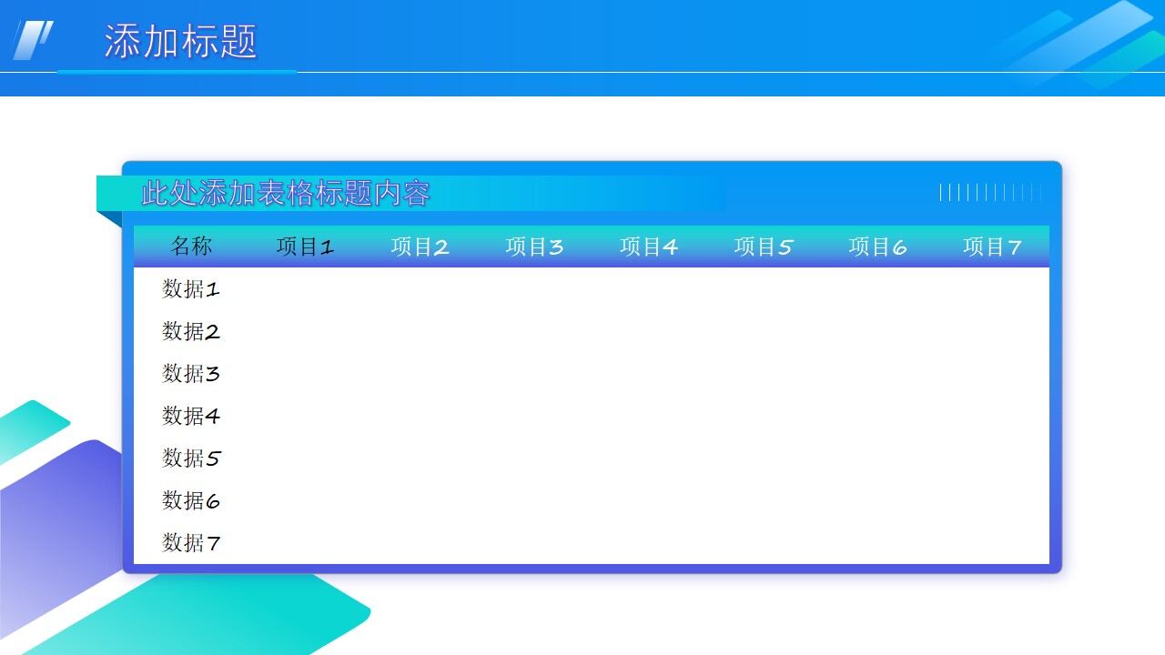 图片[11]-蓝绿2.5D商务插画风年终总结ppt模板—免费分享好看实用的工作汇报PPT-叨客学习资料网