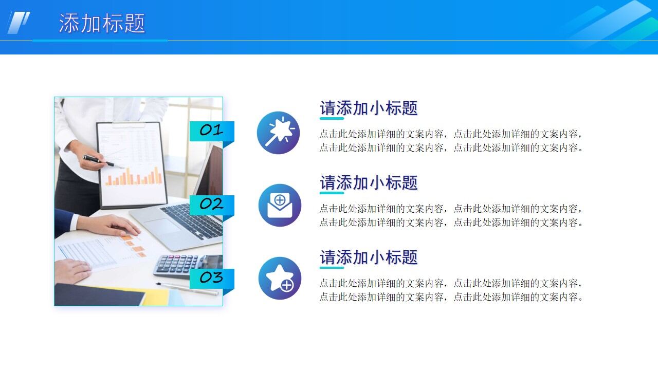 图片[20]-蓝绿2.5D商务插画风年终总结ppt模板—免费分享好看实用的工作汇报PPT-叨客学习资料网