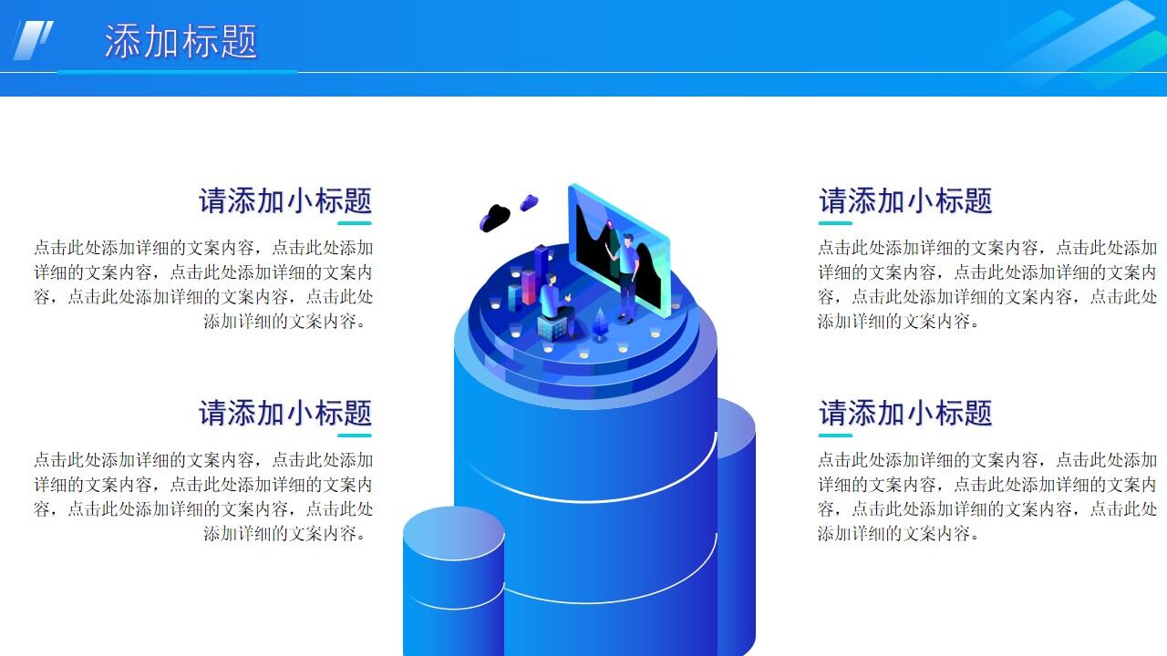 图片[15]-蓝绿2.5D商务插画风年终总结ppt模板—免费分享好看实用的工作汇报PPT-叨客学习资料网