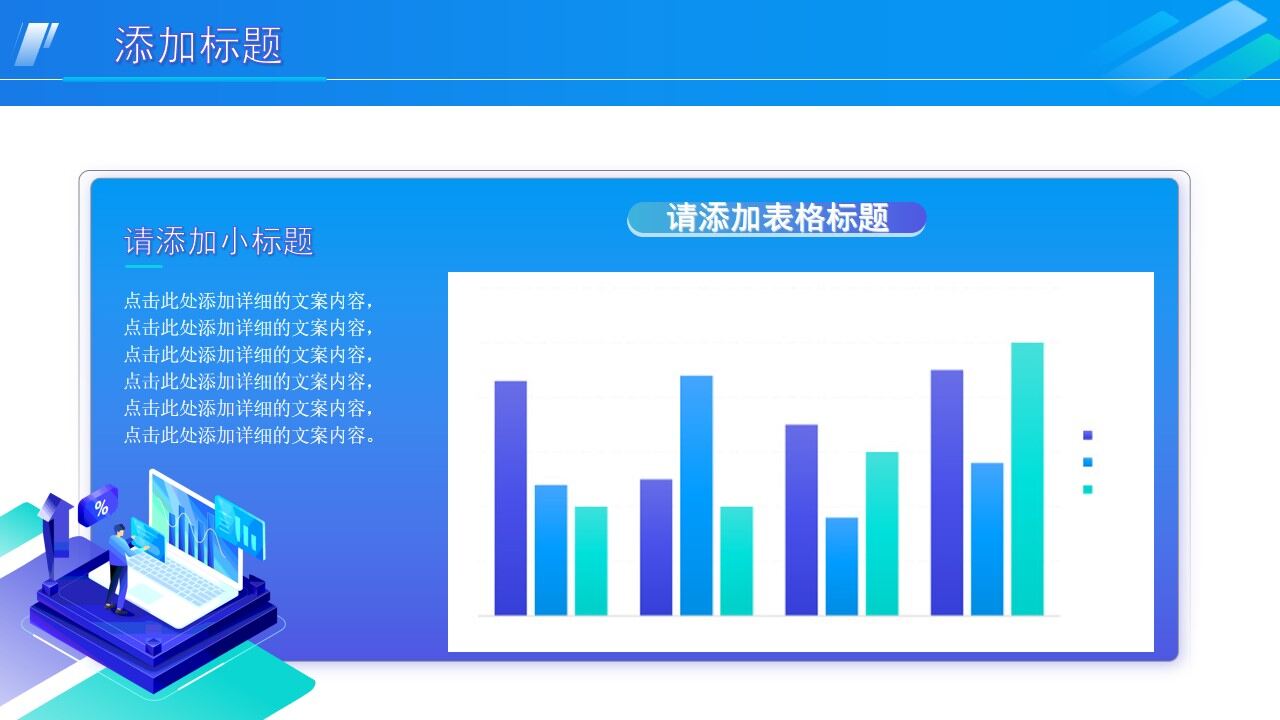 图片[17]-蓝绿2.5D商务插画风年终总结ppt模板—免费分享好看实用的工作汇报PPT-叨客学习资料网