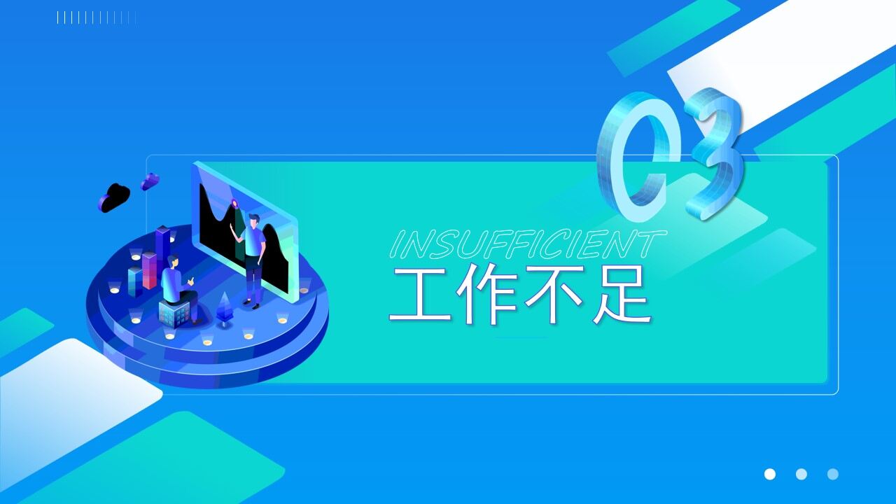 图片[21]-蓝绿2.5D商务插画风年终总结ppt模板—免费分享好看实用的工作汇报PPT-叨客学习资料网