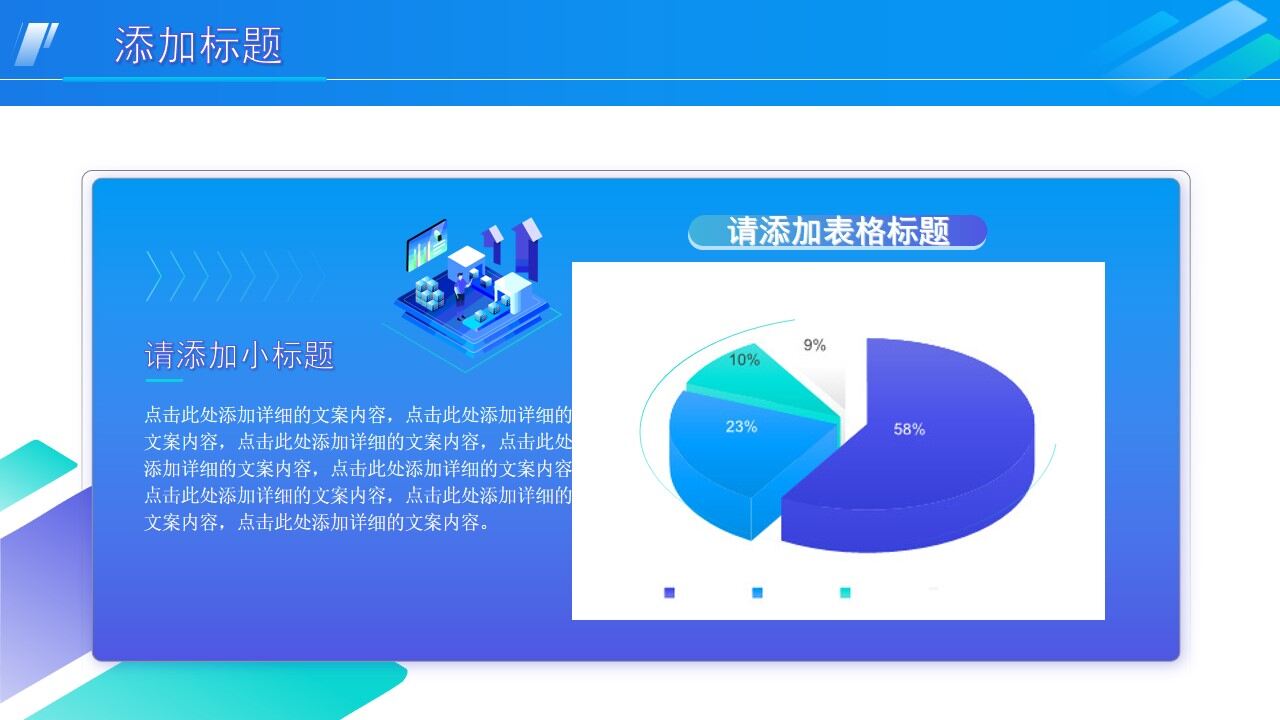 图片[19]-蓝绿2.5D商务插画风年终总结ppt模板—免费分享好看实用的工作汇报PPT-叨客学习资料网