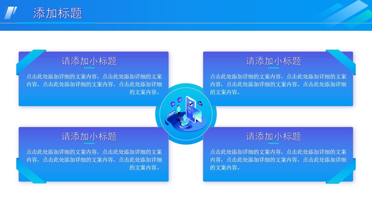 图片[24]-蓝绿2.5D商务插画风年终总结ppt模板—免费分享好看实用的工作汇报PPT-叨客学习资料网