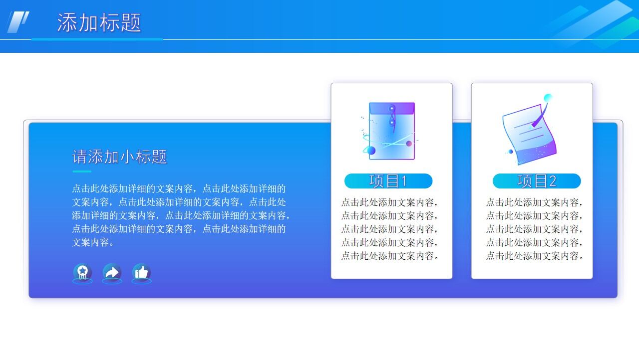 图片[29]-蓝绿2.5D商务插画风年终总结ppt模板—免费分享好看实用的工作汇报PPT-叨客学习资料网
