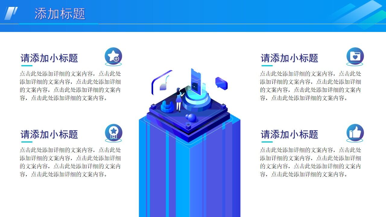 图片[32]-蓝绿2.5D商务插画风年终总结ppt模板—免费分享好看实用的工作汇报PPT-叨客学习资料网