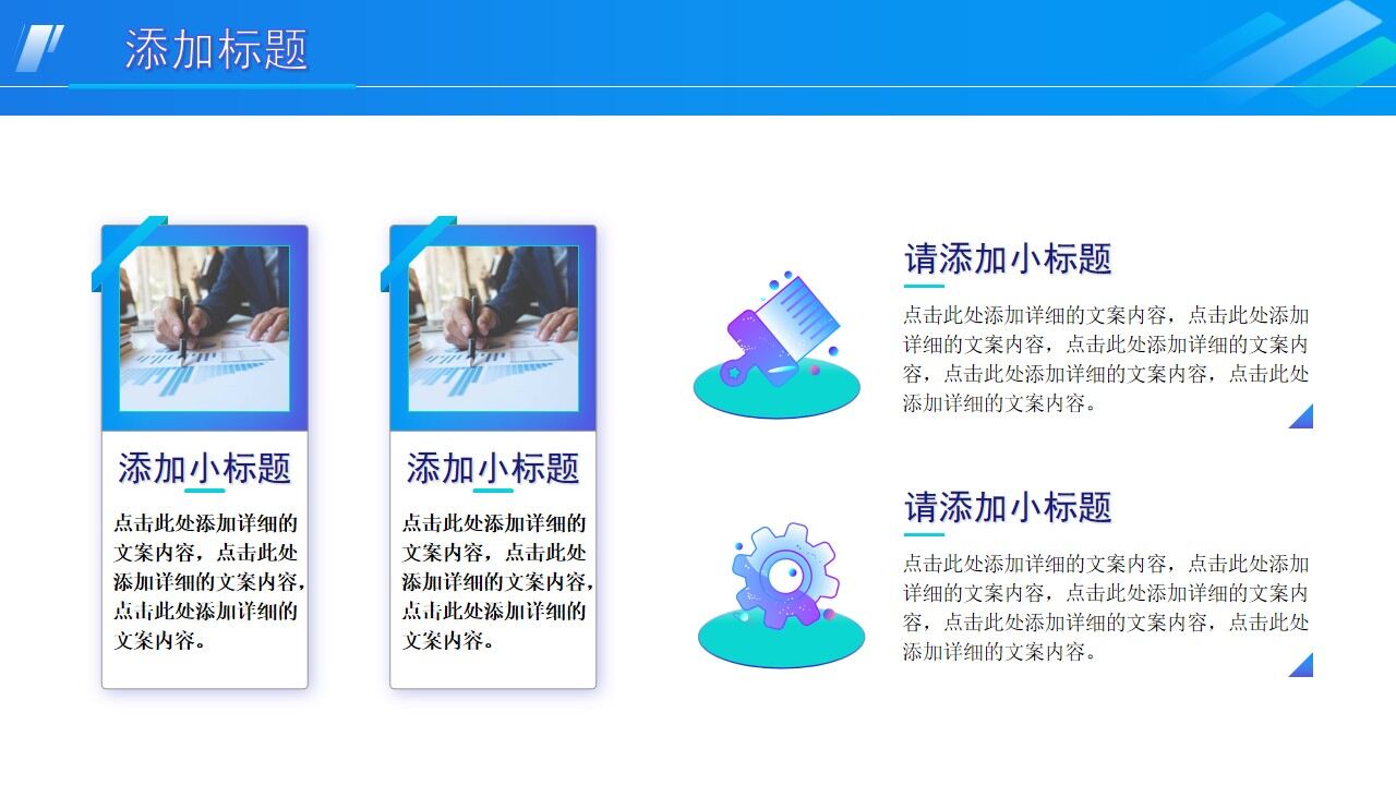 图片[31]-蓝绿2.5D商务插画风年终总结ppt模板—免费分享好看实用的工作汇报PPT-叨客学习资料网