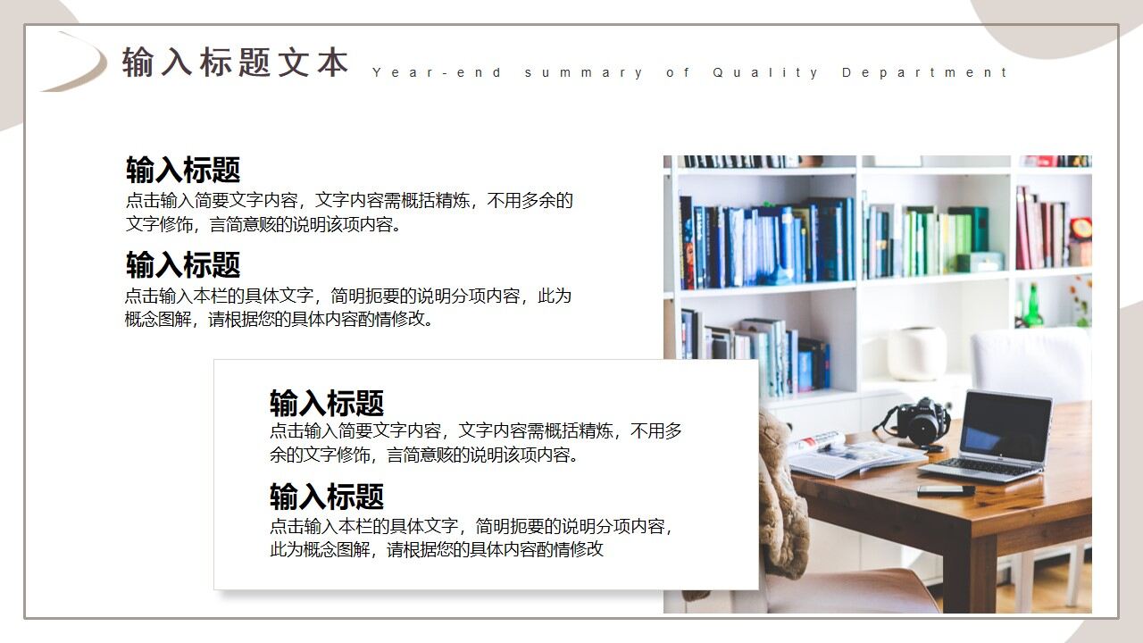 图片[9]-棕色商务质量部年终总结PPT通用模板—免费分享好看实用的工作汇报PPT-叨客学习资料网