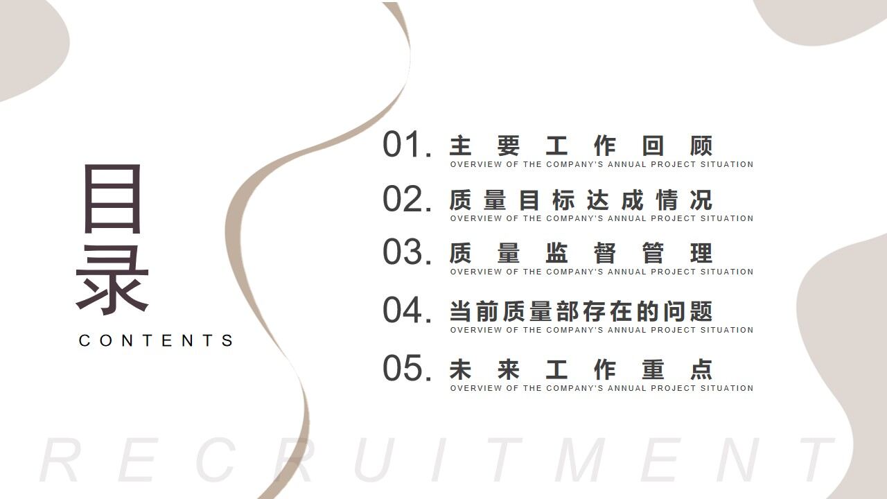 图片[2]-棕色商务质量部年终总结PPT通用模板—免费分享好看实用的工作汇报PPT-叨客学习资料网