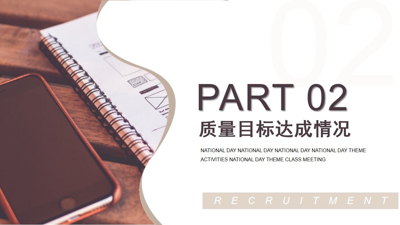 图片[5]-棕色商务质量部年终总结PPT通用模板—免费分享好看实用的工作汇报PPT-叨客学习资料网