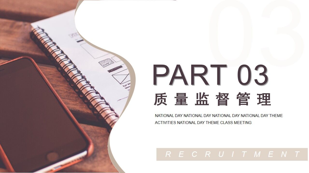 图片[11]-棕色商务质量部年终总结PPT通用模板—免费分享好看实用的工作汇报PPT-叨客学习资料网