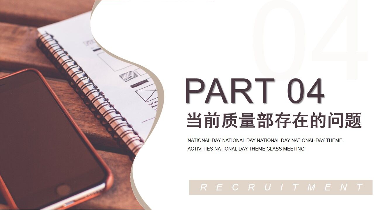 图片[16]-棕色商务质量部年终总结PPT通用模板—免费分享好看实用的工作汇报PPT-叨客学习资料网