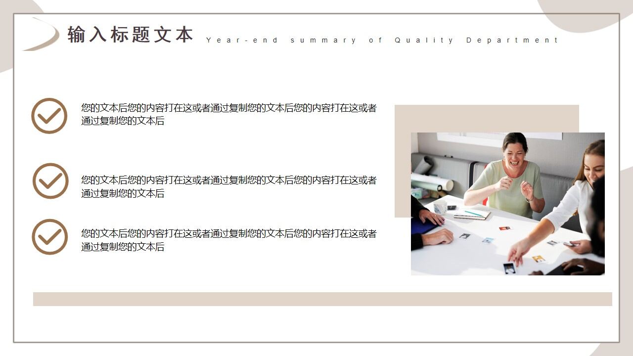 图片[23]-棕色商务质量部年终总结PPT通用模板—免费分享好看实用的工作汇报PPT-叨客学习资料网