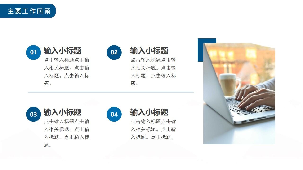 图片[4]-蓝色商务质量部年终工作总结PPT通用模板—免费分享好看实用的工作汇报PPT-叨客学习资料网