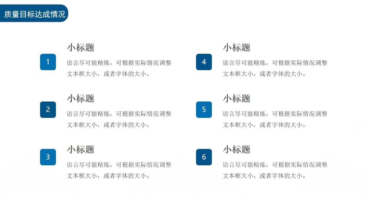图片[6]-蓝色商务质量部年终工作总结PPT通用模板—免费分享好看实用的工作汇报PPT-叨客学习资料网