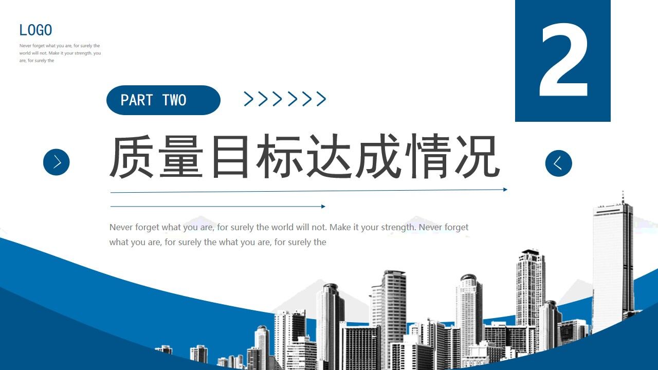 图片[9]-蓝色商务质量部年终工作总结PPT通用模板—免费分享好看实用的工作汇报PPT-叨客学习资料网