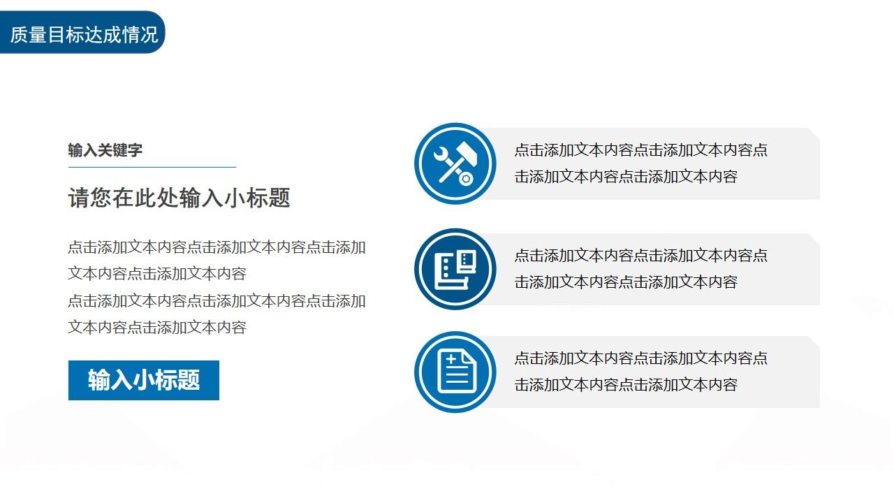 图片[10]-蓝色商务质量部年终工作总结PPT通用模板—免费分享好看实用的工作汇报PPT-叨客学习资料网