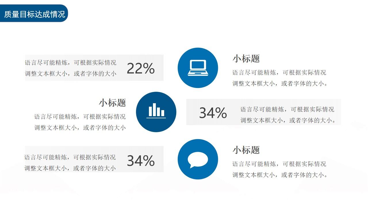 图片[13]-蓝色商务质量部年终工作总结PPT通用模板—免费分享好看实用的工作汇报PPT-叨客学习资料网