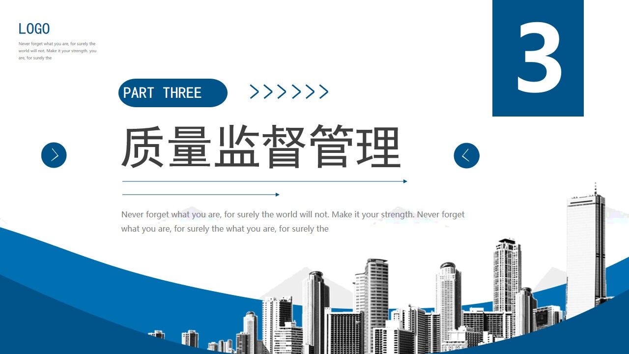 图片[12]-蓝色商务质量部年终工作总结PPT通用模板—免费分享好看实用的工作汇报PPT-叨客学习资料网