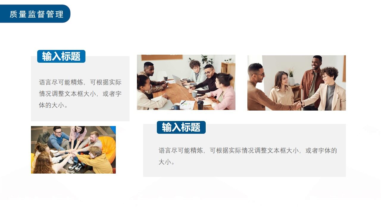 图片[15]-蓝色商务质量部年终工作总结PPT通用模板—免费分享好看实用的工作汇报PPT-叨客学习资料网