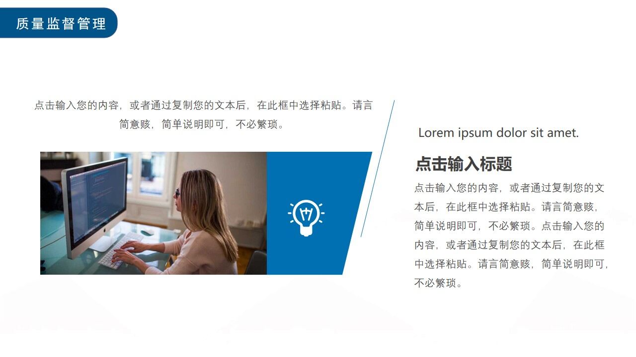 图片[14]-蓝色商务质量部年终工作总结PPT通用模板—免费分享好看实用的工作汇报PPT-叨客学习资料网