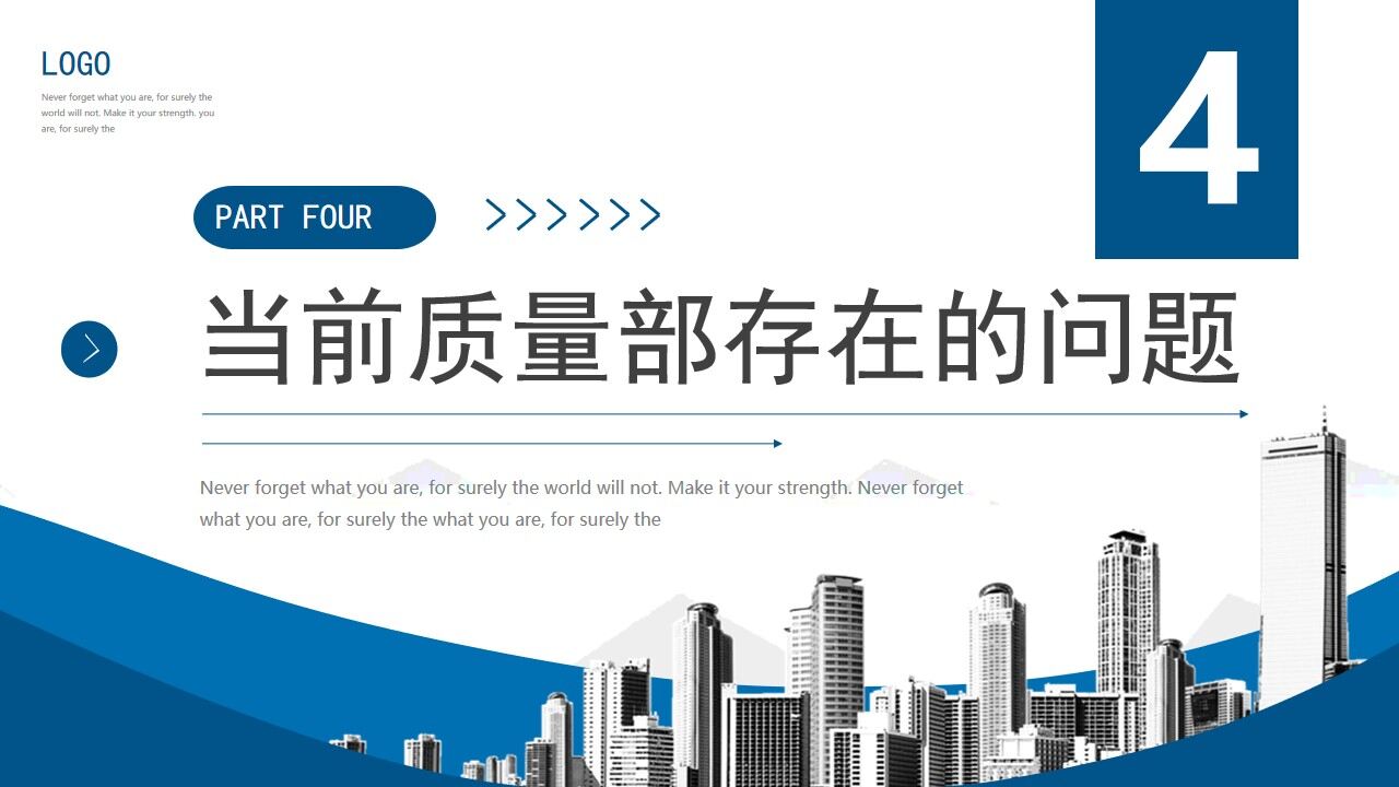 图片[20]-蓝色商务质量部年终工作总结PPT通用模板—免费分享好看实用的工作汇报PPT-叨客学习资料网