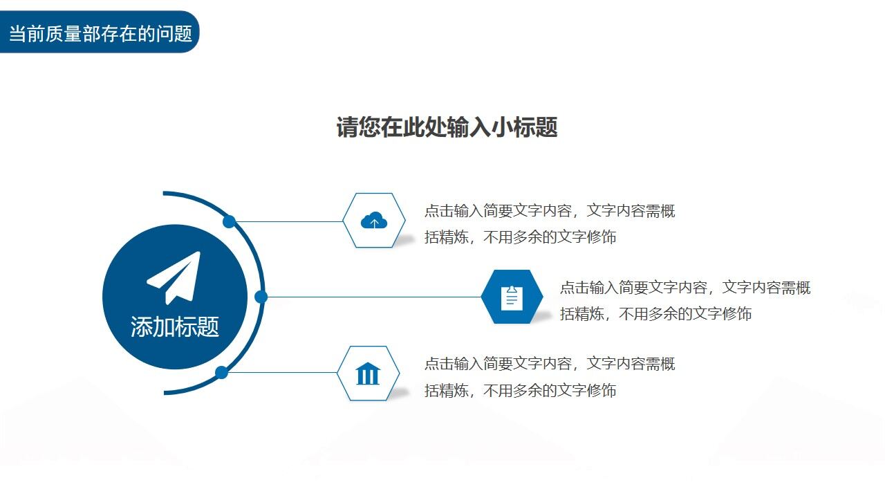 图片[19]-蓝色商务质量部年终工作总结PPT通用模板—免费分享好看实用的工作汇报PPT-叨客学习资料网