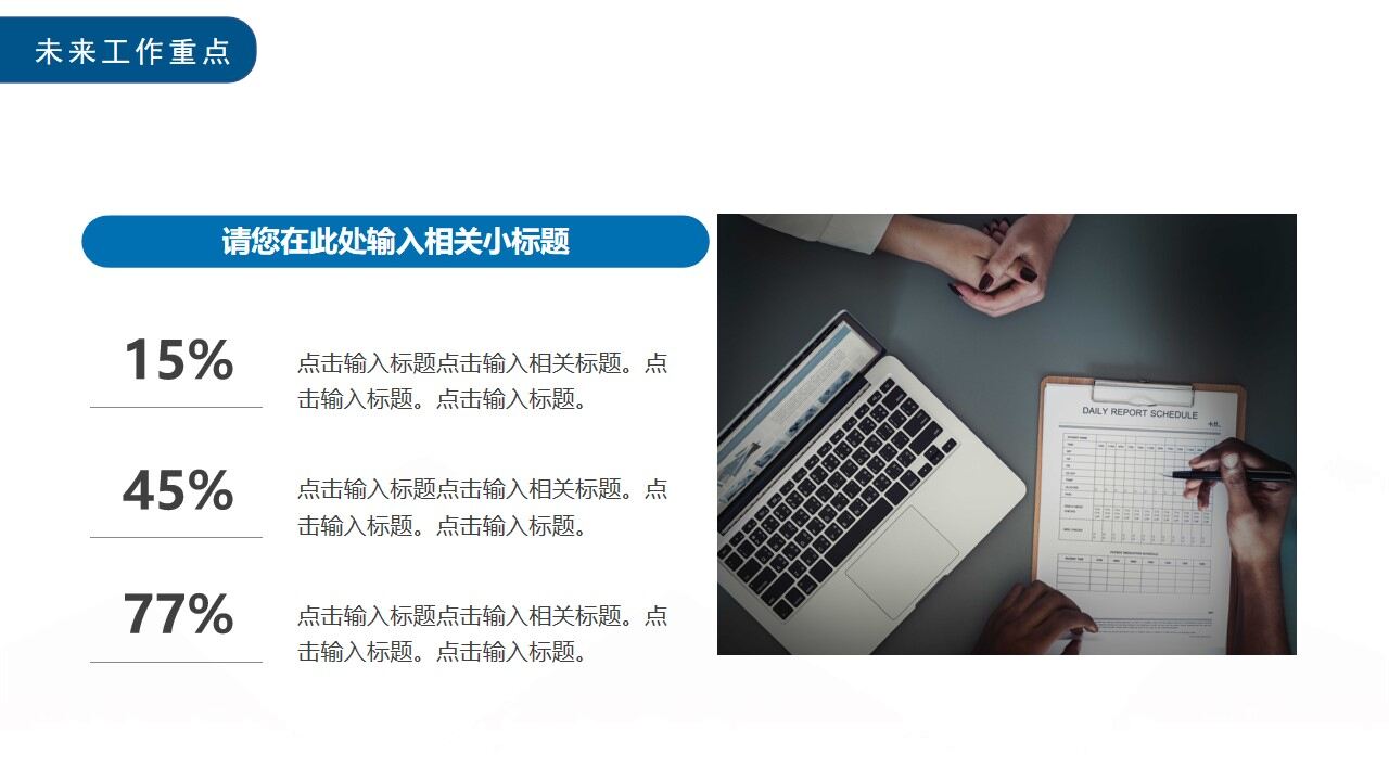 图片[23]-蓝色商务质量部年终工作总结PPT通用模板—免费分享好看实用的工作汇报PPT-叨客学习资料网