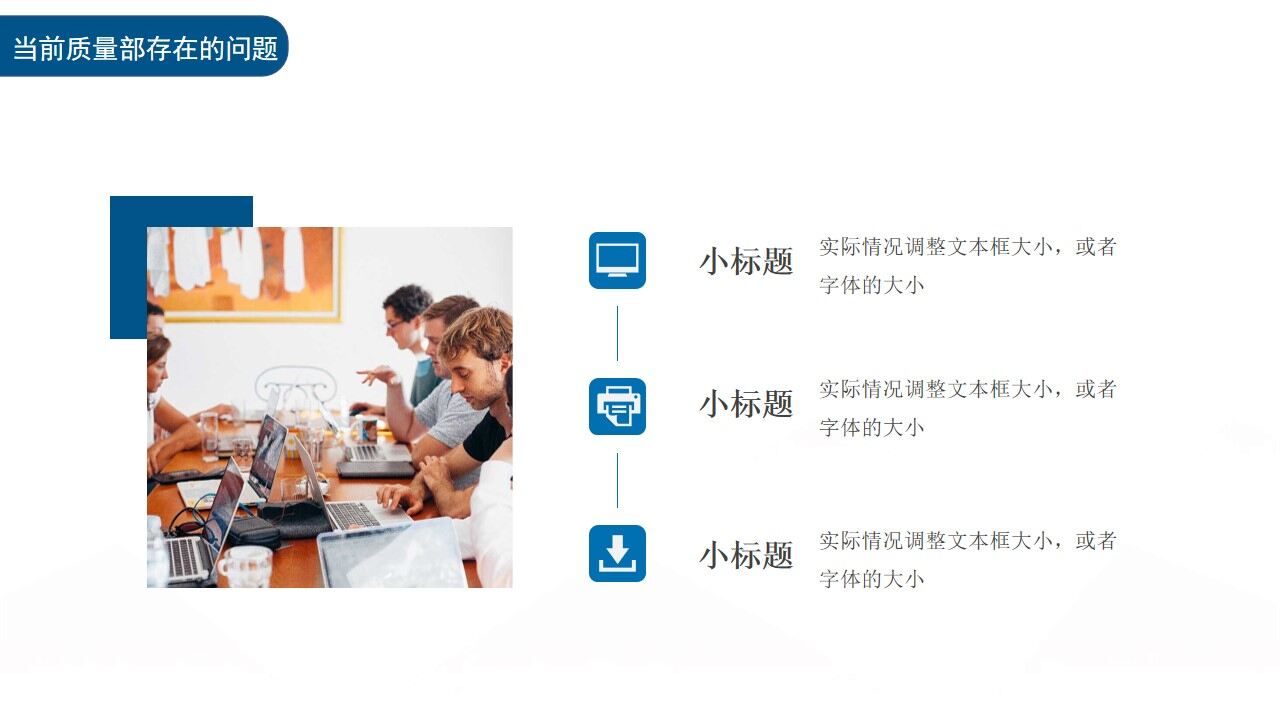 图片[25]-蓝色商务质量部年终工作总结PPT通用模板—免费分享好看实用的工作汇报PPT-叨客学习资料网