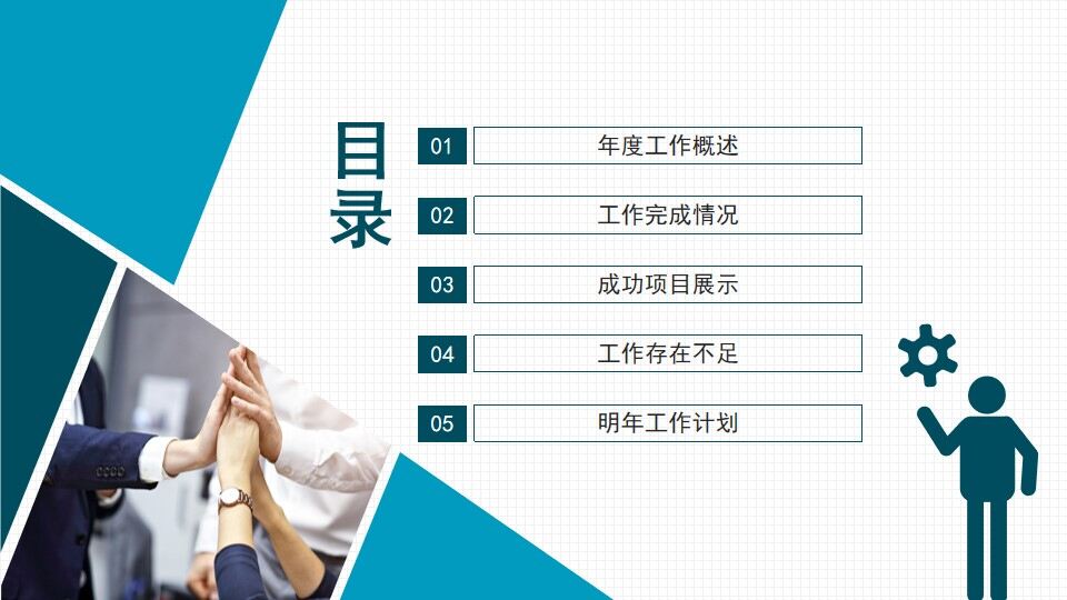 图片[3]-蓝色商务运维年终总结动态PPT模板—免费分享好看实用的工作汇报PPT-叨客学习资料网